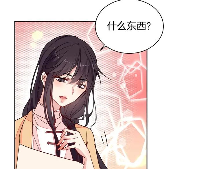 第23话 判若两人 第73页