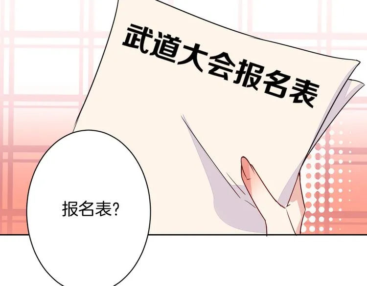 第23话 判若两人 第75页