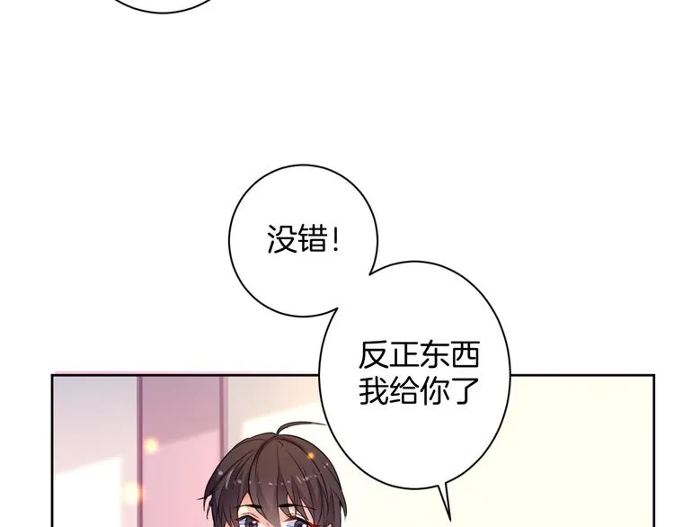 第23话 判若两人 第76页
