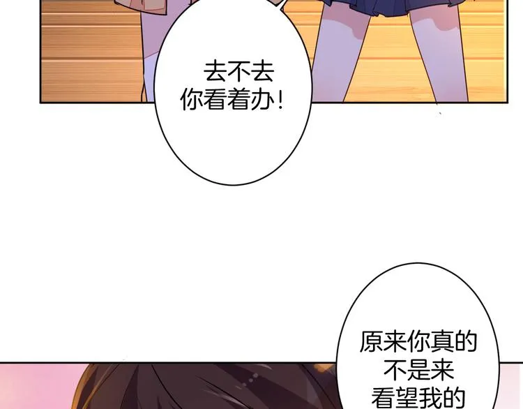 第23话 判若两人 第78页
