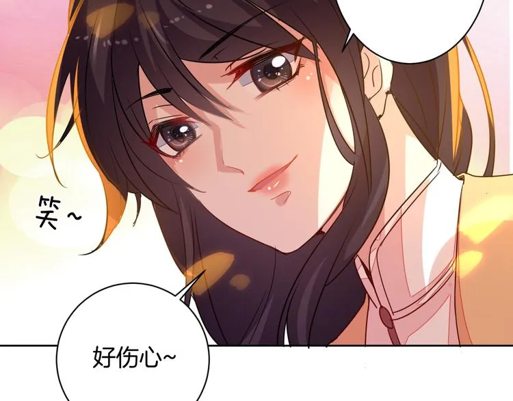 第23话 判若两人 第79页
