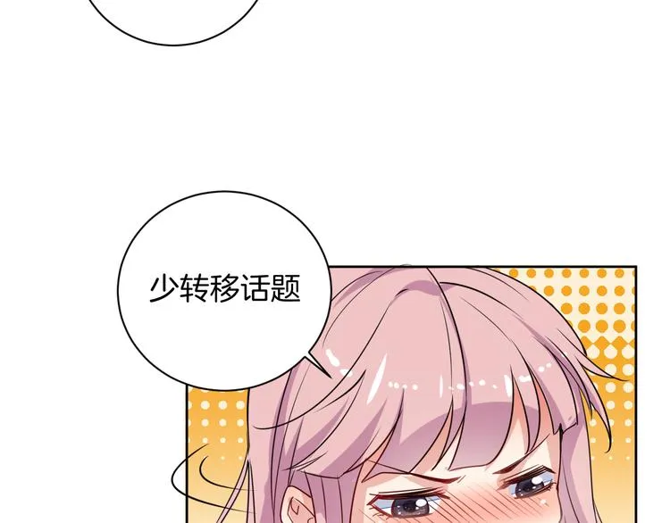第23话 判若两人 第80页