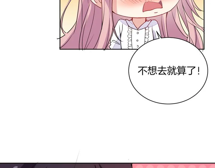 第23话 判若两人 第81页