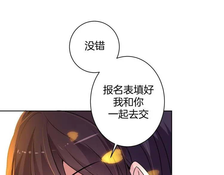 第23话 判若两人 第85页