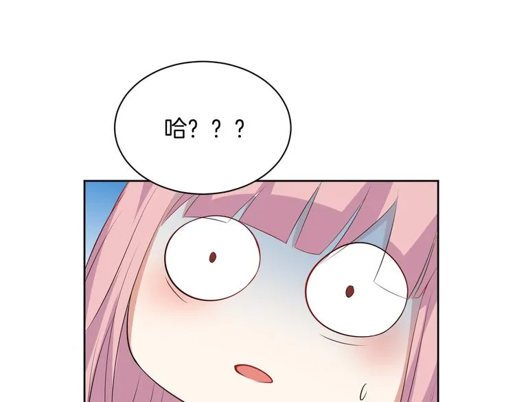 第23话 判若两人 第88页