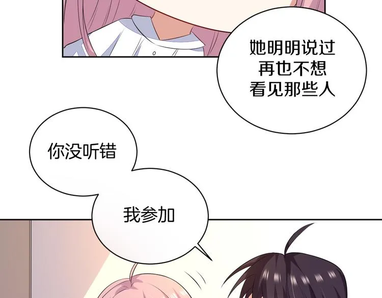 第23话 判若两人 第89页