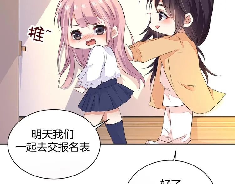 第23话 判若两人 第90页
