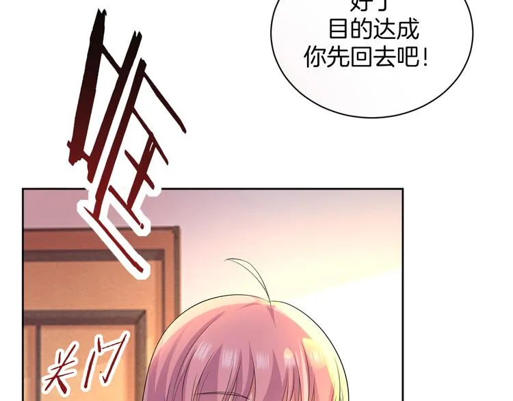 第23话 判若两人 第91页