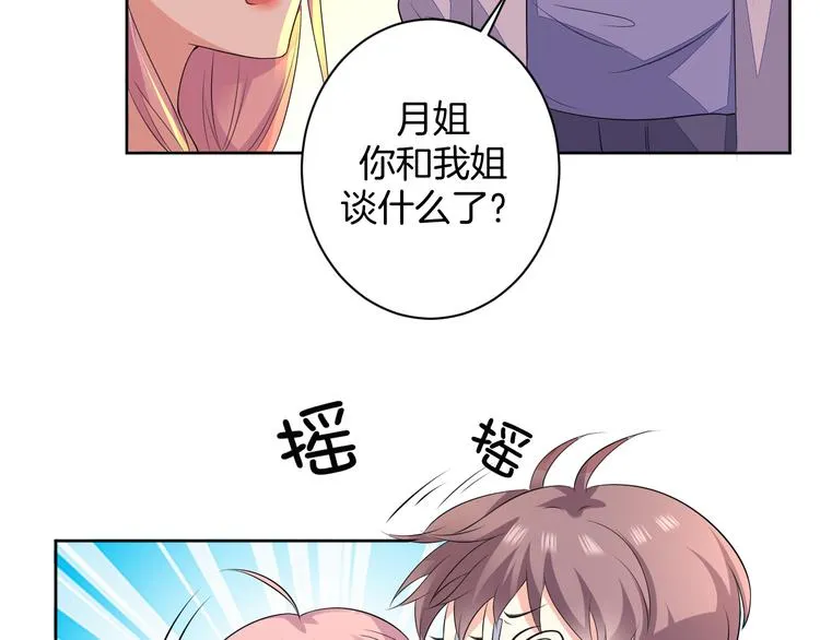 第23话 判若两人 第95页