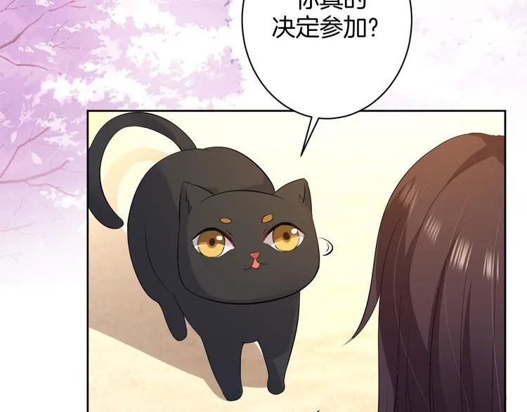 第23话 判若两人 第104页
