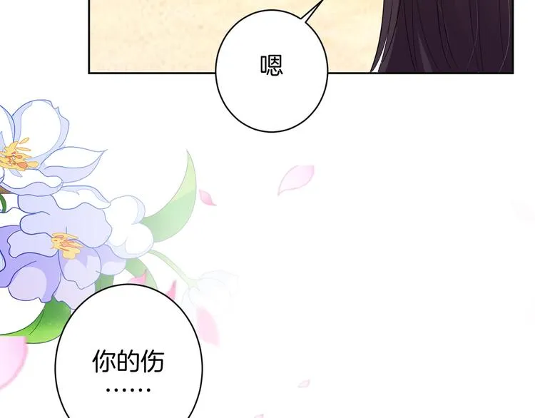 第23话 判若两人 第105页