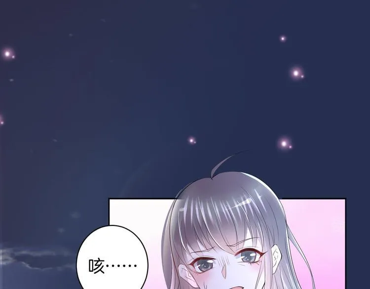 第22话 协议订婚 第1页