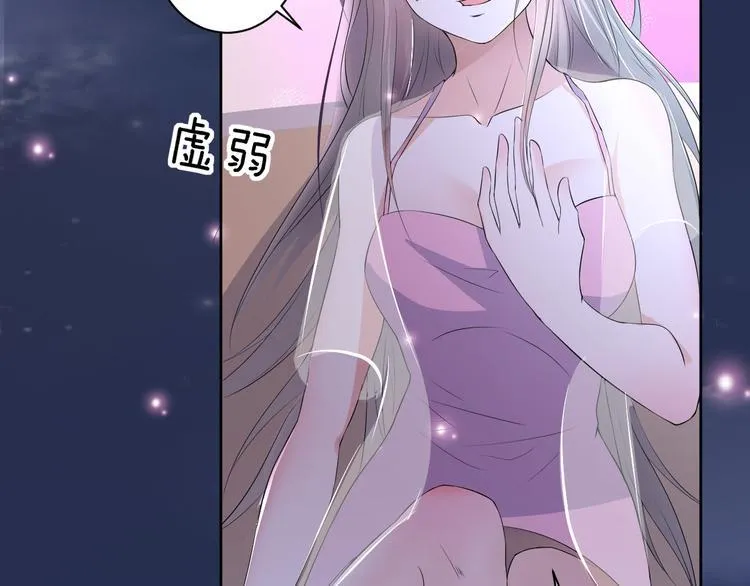 第22话 协议订婚 第2页