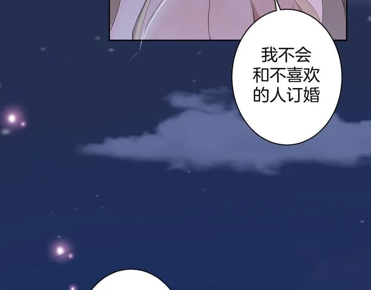 第22话 协议订婚 第3页
