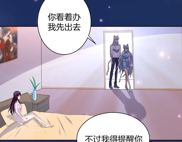 第22话 协议订婚 第4页