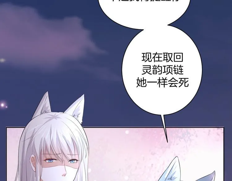 第22话 协议订婚 第5页