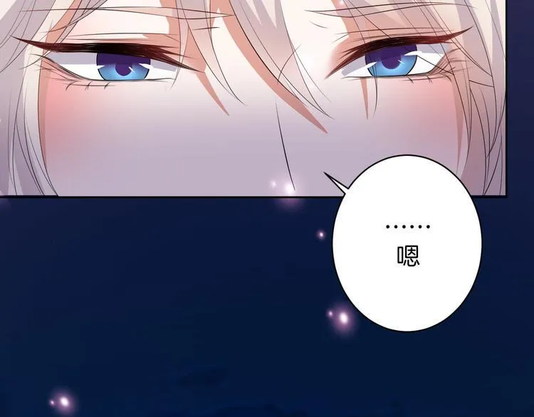 第22话 协议订婚 第8页