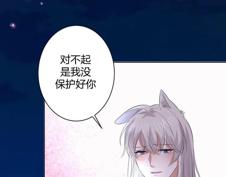 第22话 协议订婚 第9页