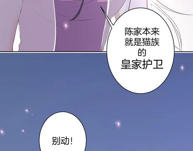 第22话 协议订婚 第13页