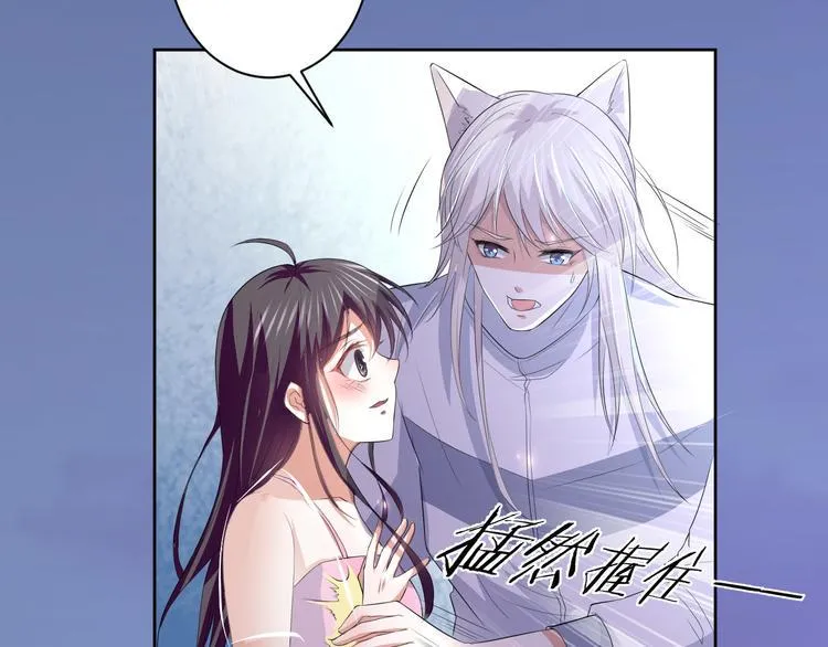 第22话 协议订婚 第14页