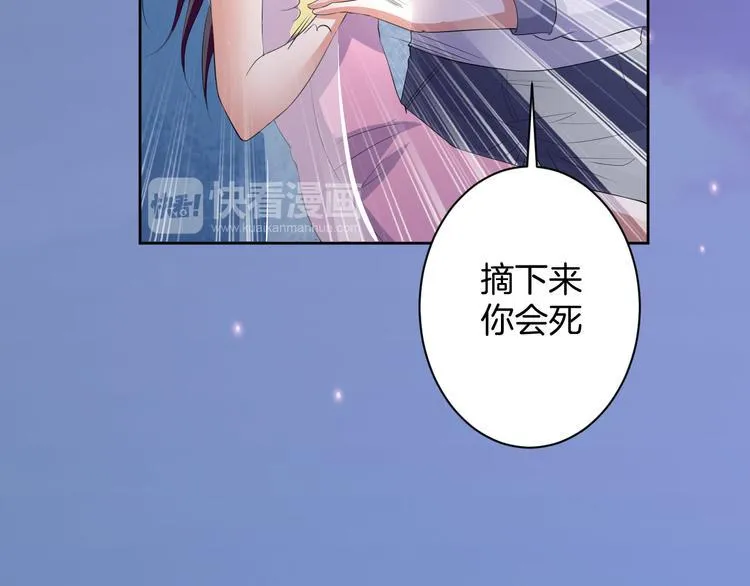 第22话 协议订婚 第15页