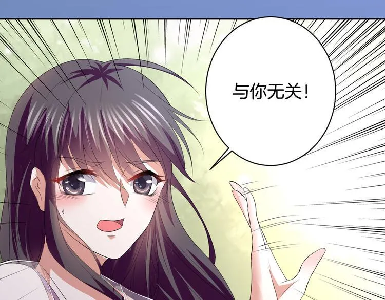 第22话 协议订婚 第16页