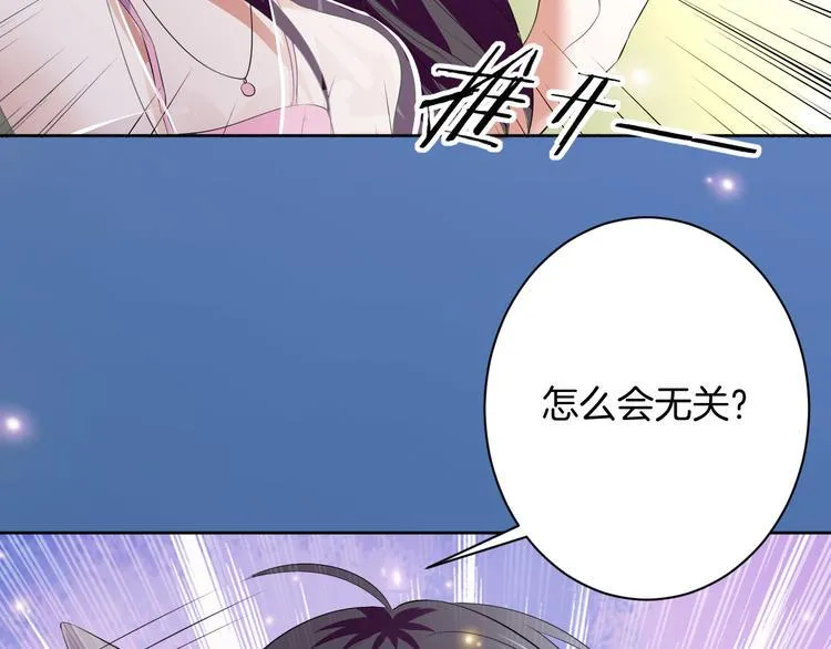 第22话 协议订婚 第17页
