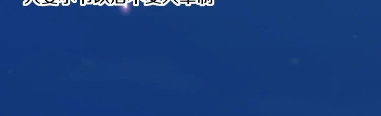 第22话 协议订婚 第22页