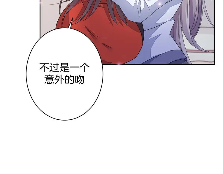 第22话 协议订婚 第25页