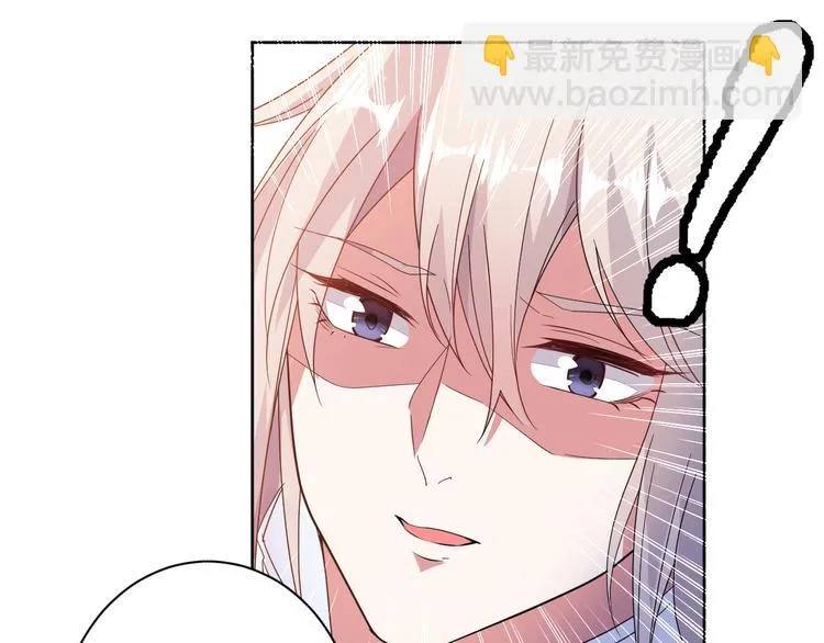 第22话 协议订婚 第26页