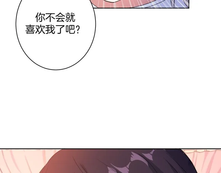 第22话 协议订婚 第27页