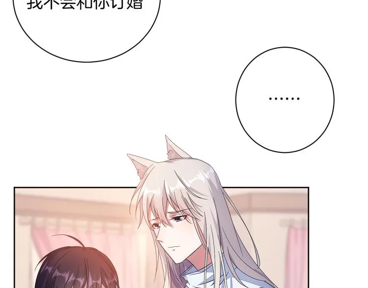 第22话 协议订婚 第29页