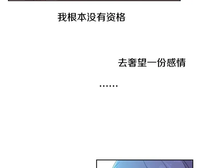 第22话 协议订婚 第31页
