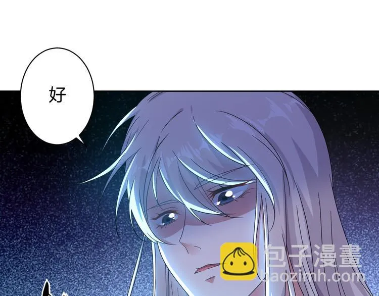 第22话 协议订婚 第33页