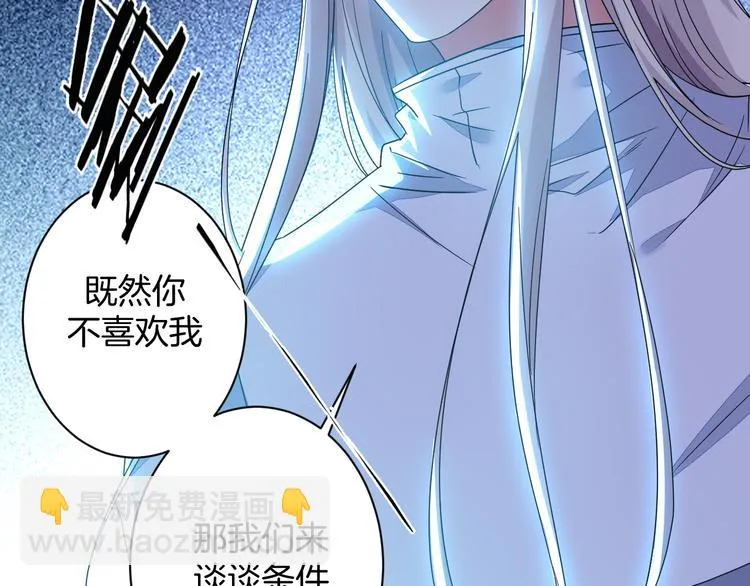 第22话 协议订婚 第34页