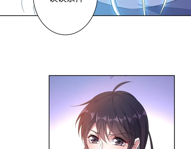 第22话 协议订婚 第35页