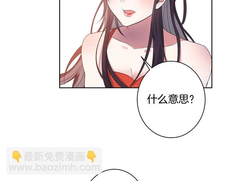 第22话 协议订婚 第36页
