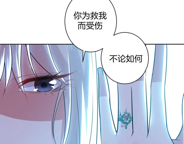 第22话 协议订婚 第37页