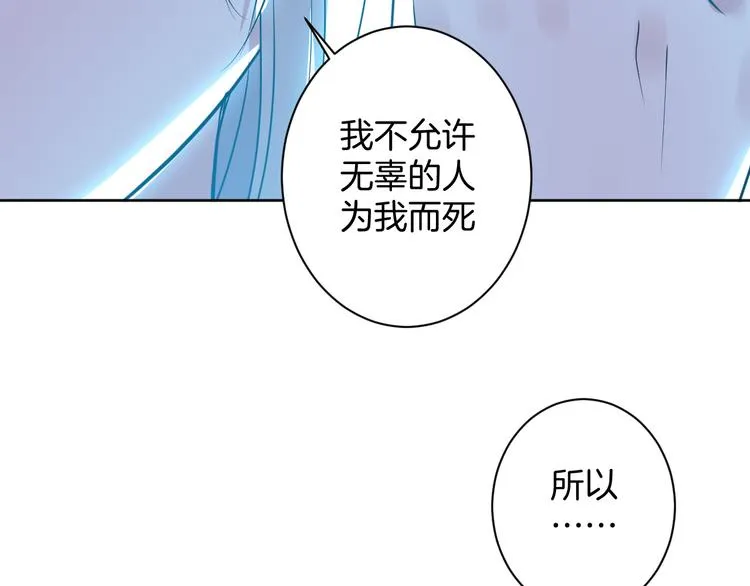第22话 协议订婚 第38页