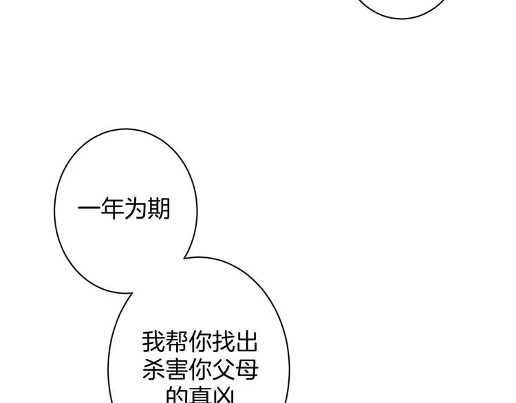 第22话 协议订婚 第39页