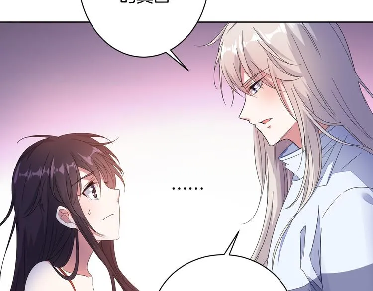 第22话 协议订婚 第40页