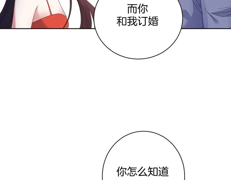 第22话 协议订婚 第41页