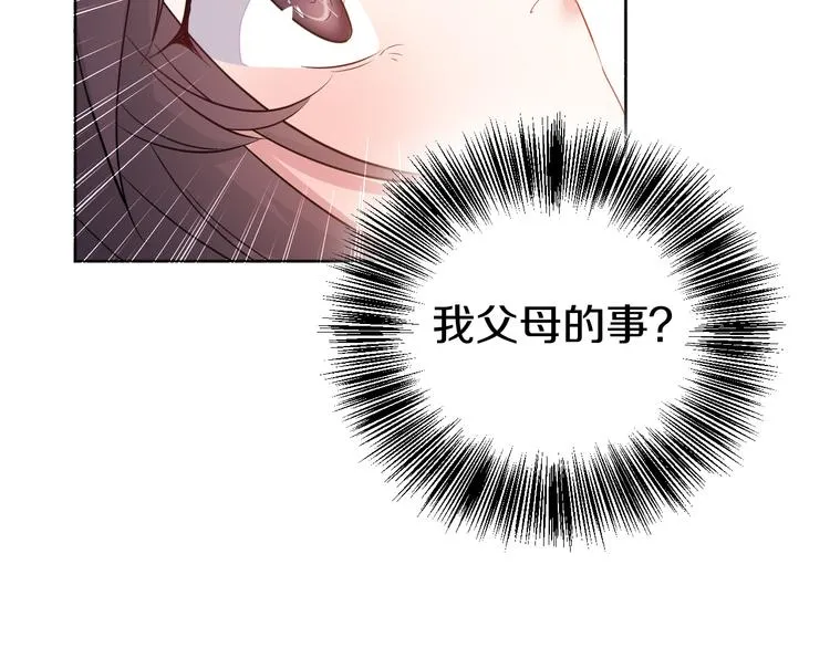第22话 协议订婚 第43页