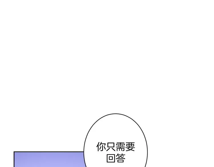 第22话 协议订婚 第45页