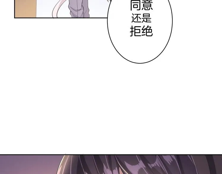 第22话 协议订婚 第47页