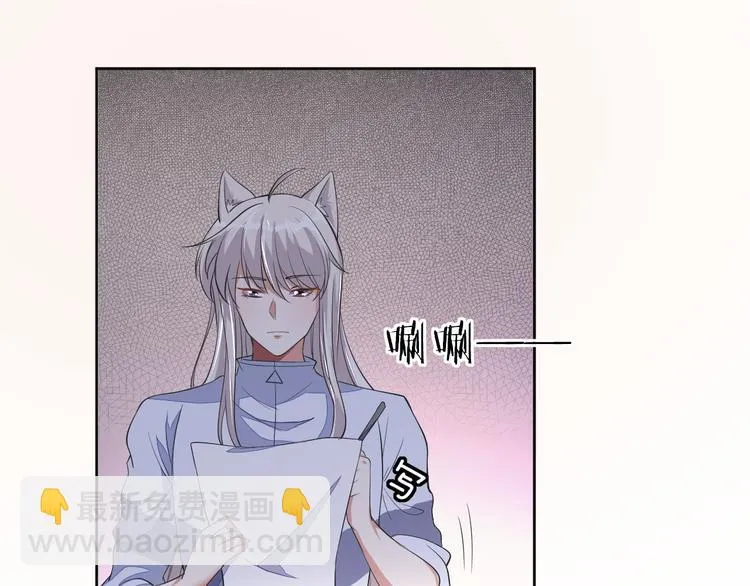 第22话 协议订婚 第51页
