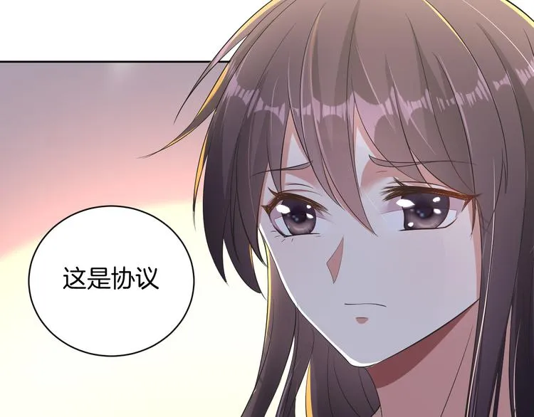 第22话 协议订婚 第53页