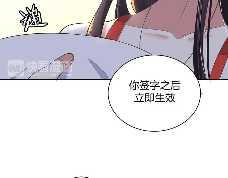 第22话 协议订婚 第54页