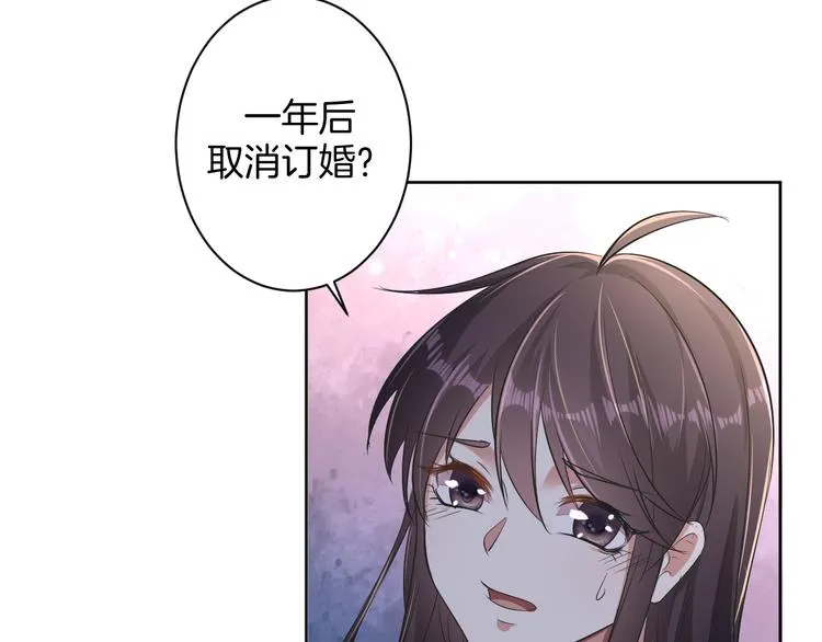 第22话 协议订婚 第55页