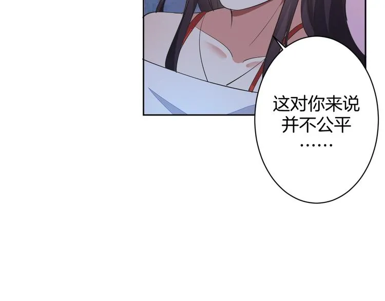 第22话 协议订婚 第56页